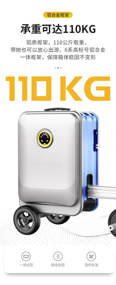 智能出行新體驗(yàn) 青春智慧款電動(dòng)騎行行李箱引領(lǐng)旅行新風(fēng)尚