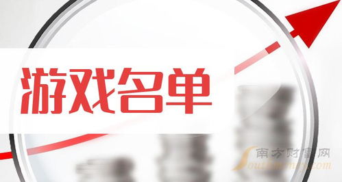 3大游戲龍頭股一覽 附名單與網絡技術服務解析